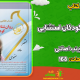 سبد خرید و پرداخت