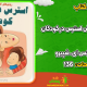 سبد خرید و پرداخت