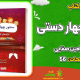 سبد خرید و پرداخت