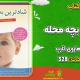 سبد خرید و پرداخت