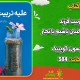 سبد خرید و پرداخت