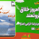سبد خرید و پرداخت