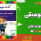 سبد خرید و پرداخت