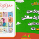 سبد خرید و پرداخت