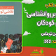 سبد خرید و پرداخت