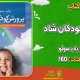 سبد خرید و پرداخت