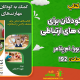 سبد خرید و پرداخت