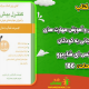 سبد خرید و پرداخت