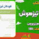 سبد خرید و پرداخت