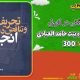سبد خرید و پرداخت