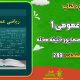 سبد خرید و پرداخت