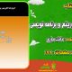 سبد خرید و پرداخت