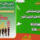 سبد خرید و پرداخت
