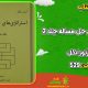 سبد خرید و پرداخت