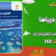 سبد خرید و پرداخت
