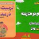 سبد خرید و پرداخت