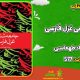 سبد خرید و پرداخت