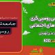 دانلود کتاب قواعد واگیری آدام کوچارسکی