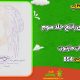 سبد خرید و پرداخت