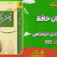 سبد خرید و پرداخت