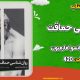 سبد خرید و پرداخت