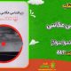 سبد خرید و پرداخت