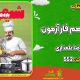 سبد خرید و پرداخت