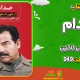 سبد خرید و پرداخت