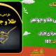 سبد خرید و پرداخت