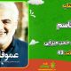 سبد خرید و پرداخت