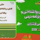 سبد خرید و پرداخت