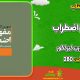سبد خرید و پرداخت