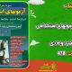 سبد خرید و پرداخت