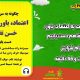 سبد خرید و پرداخت