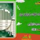 سبد خرید و پرداخت