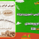 سبد خرید و پرداخت