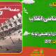 سبد خرید و پرداخت