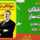 سبد خرید و پرداخت