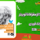 سبد خرید و پرداخت