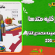 سبد خرید و پرداخت