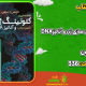 سبد خرید و پرداخت