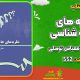سبد خرید و پرداخت