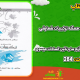 سبد خرید و پرداخت