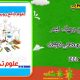 دانلود کتاب برنامه نویسی و اپراتوری CNC محسن لطفی