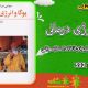 سبد خرید و پرداخت