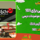 سبد خرید و پرداخت