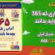 سبد خرید و پرداخت