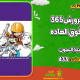 سبد خرید و پرداخت
