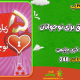 سبد خرید و پرداخت