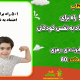 سبد خرید و پرداخت